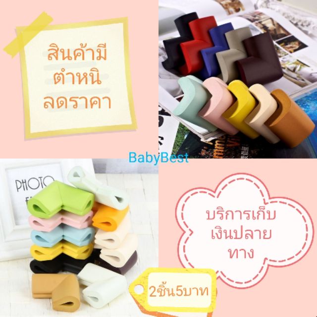 สินค้ามีตำหนิ-โปรดดูรูปและสอบถามก่อนซื้อ-กันกระแทกมุม-ตัว-l-ตัว-u