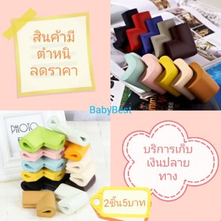 ***สินค้ามีตำหนิ***โปรดดูรูปและสอบถามก่อนซื้อ​ กันกระแทกมุม​ตัว​ L ตัว​ U