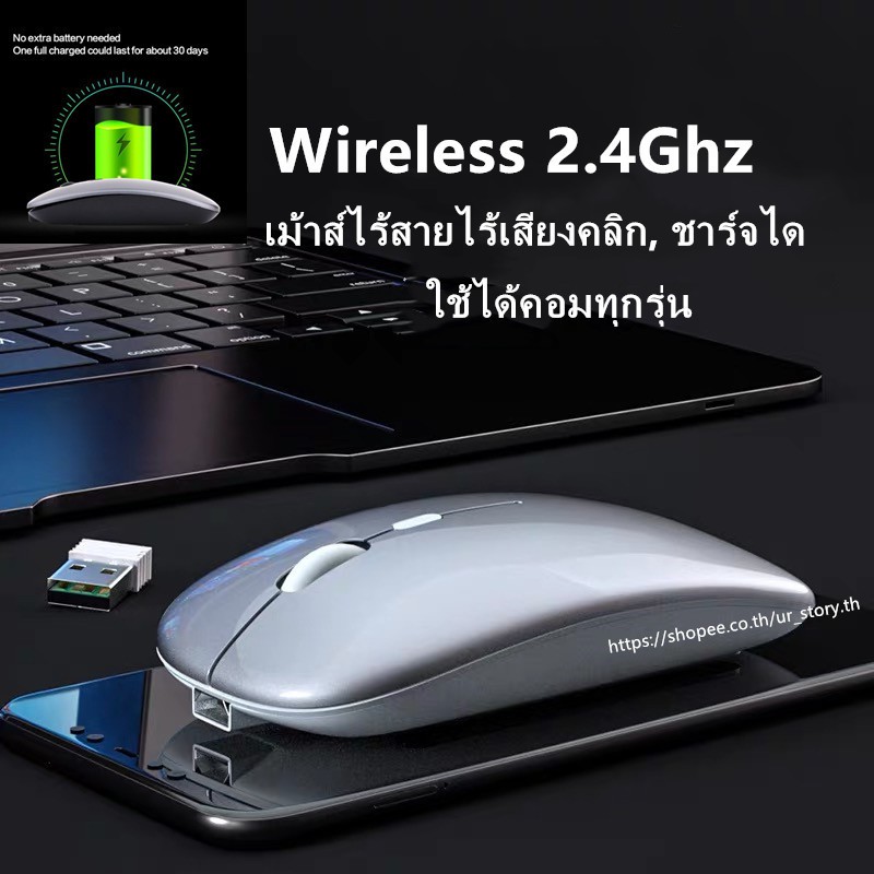 เมาส์-usb-ไร้สาย-2-4g-สำหรับ-แล็ปท็อป-wireless-optical-rechargeable-wireless-mouse