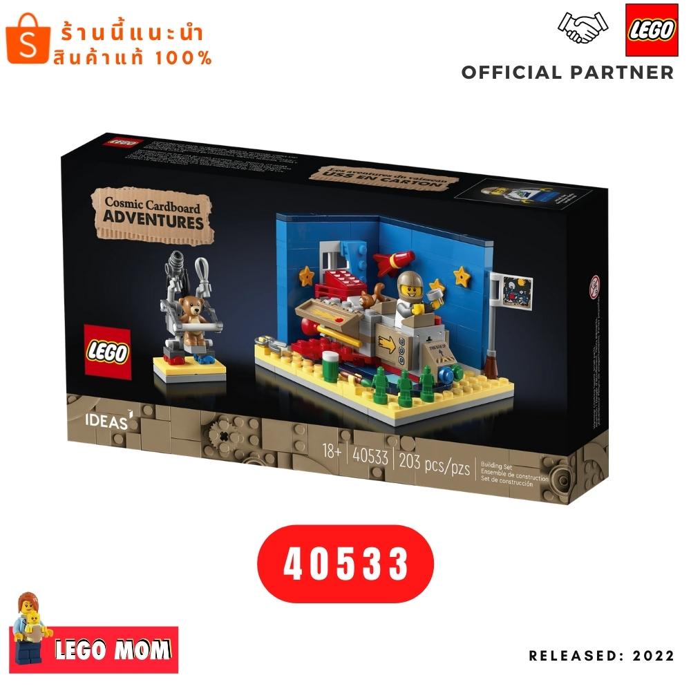 Lego 40533 Cosmic Cardboard Adventures (#Lego 40533 by Brick MOM ...