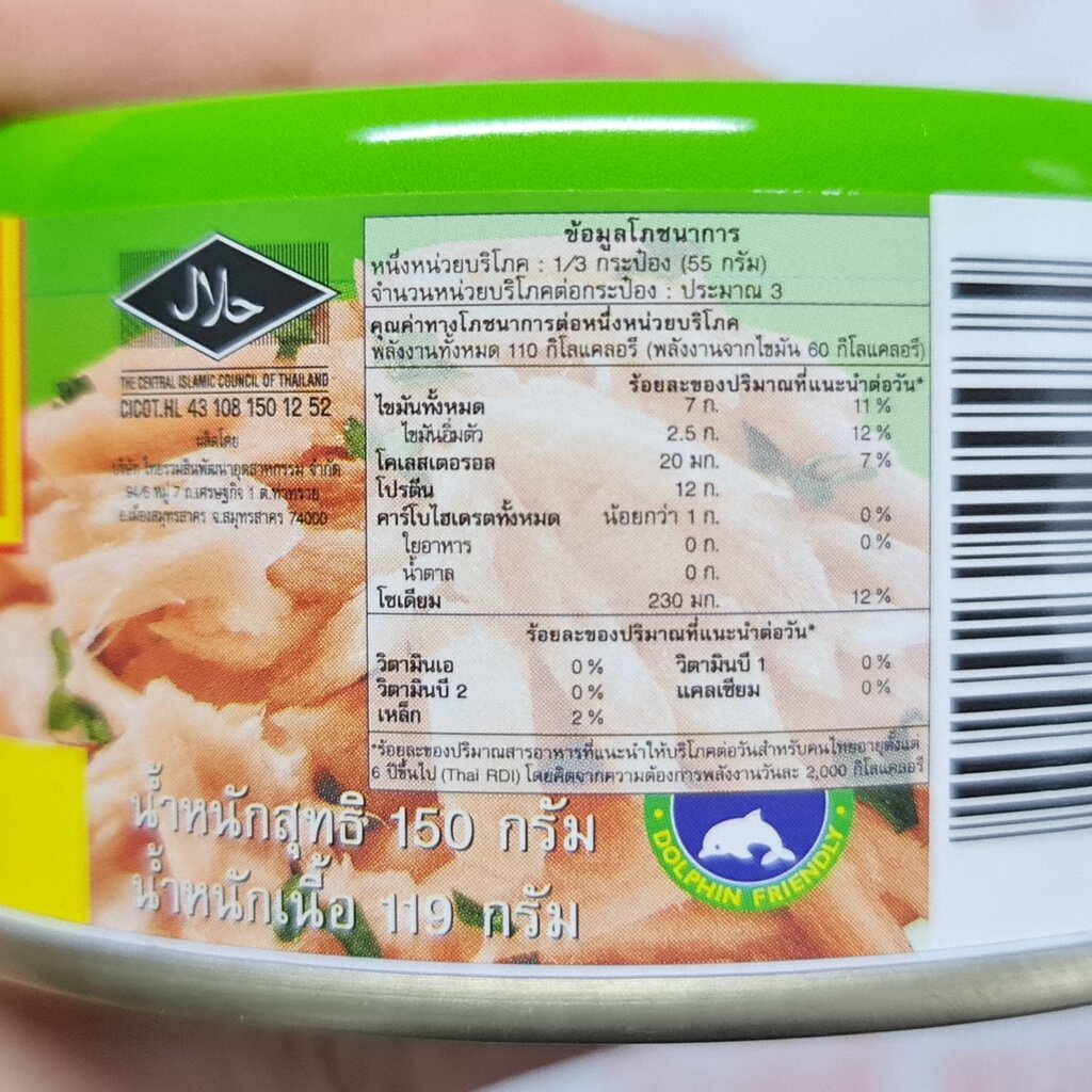 อะยัม-แซนวิชทูน่า-ในน้ำมันมะกอก-น้ำหนักสุทธิ-150-กรัม-ayam-tuna-sandwich-in-extra-virgin-olive-oil-net-weight-150-g