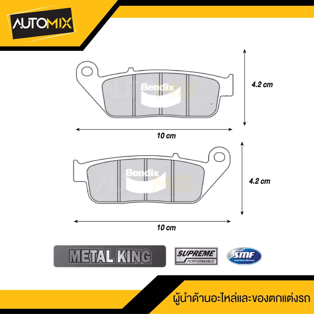 bendix-ผ้าเบรคหน้า-md28-ดิสเบรก-versysx300-versys650-z650-ninja650-honda-cb500f-x-cb650f-cbr500r-cbr650f-nc750-nm4-rebe