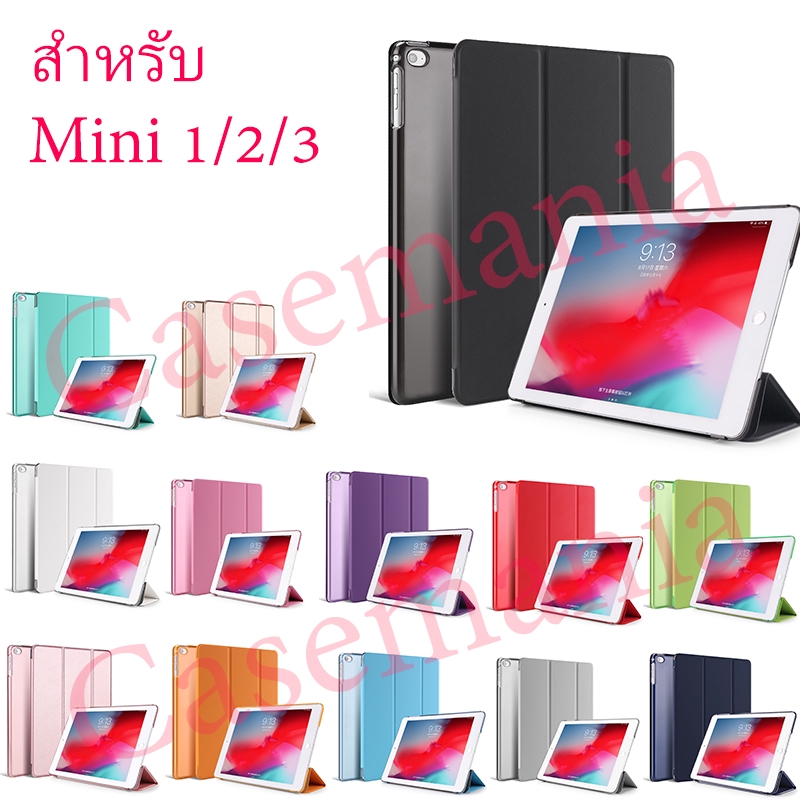 เคสสำหรับ-ipad-mini-1-2-3-เคสไอแพด-มินิ-1-2-3-magnetic-smart-cover-สำหรับ-ipad-mini1-mini2-mini3