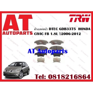 ผ้าเบรค ผ้าเบรคหน้า DTEC ATEC ผ้าเบรคหลัง DTEC ATEC HONDA CIVIC FD 1.8L ปี2006-2012 ยี่ห้อTRW ราคาต่อชุด