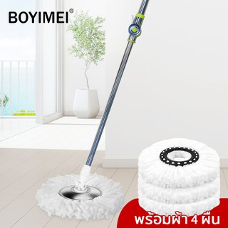 (BYM84) Spin Mop ไม้ถูพื้นหัวสแตนเลส ไม้ถูพื้น ไม้ม็อบถูพื้น ไม้ถู ไม้ม็อบ อุปกรณ์ทำความสะอาด พร้อมผ้าไมโครไฟเบอร์