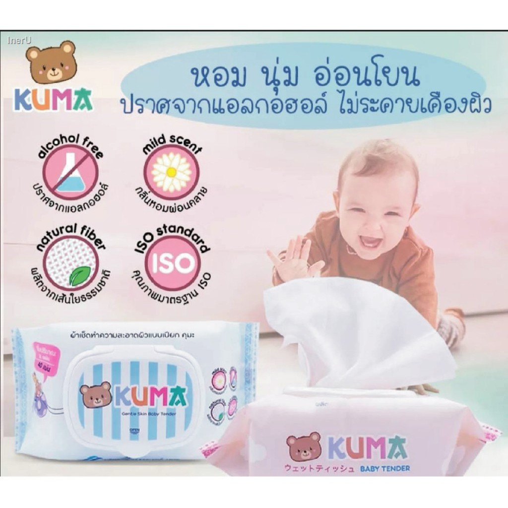 kuma-คุมะ-ทิชชู่เปียก-ผ้าเปียก-40แผ่น-สุ่มสี