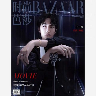 [Pre order] BAZAAR หวังอี้ป๋อ ฉบับเดือนมีนา Wangyibo