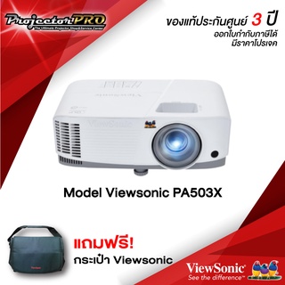 ภาพขนาดย่อของสินค้าProjector VIEWSONIC PA503X__(XGA / 3600 ANSI Lumens) รับประกันเครื่อง 3 ปีเต็ม On site Service