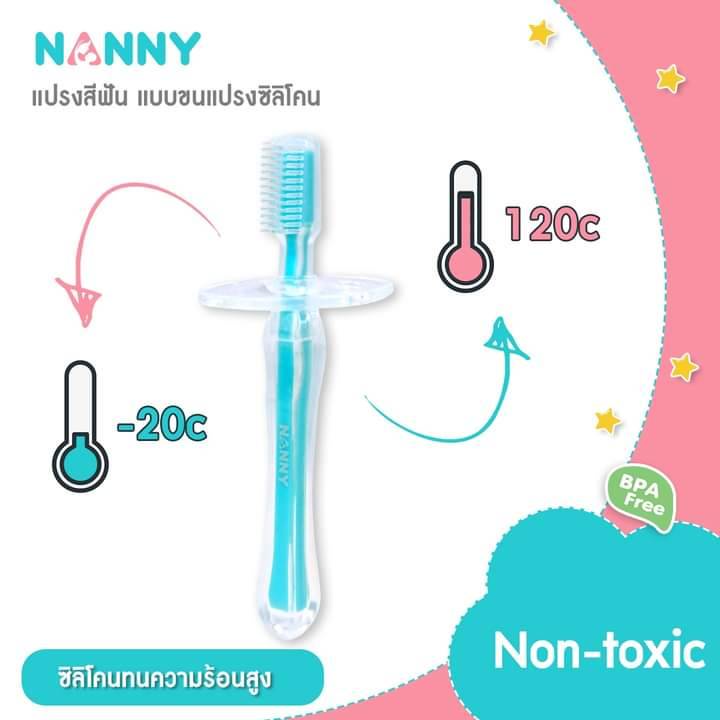 nanny-แปรงสีฟันซิลิโคน-n5736-แนนนี่-แปรงนวดเหงือก