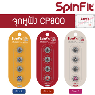 สินค้า Spinfit CP800 จุกหูฟัง แบบยางซิลิโคน สำหรับ In-Ear Earphones True Wireless Silicone Eartip Size S M L - Shure Westone