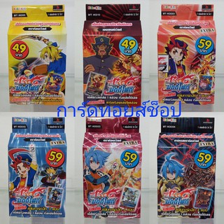 การ์ด บัดดี้ไฟท์ KD04~05~06~07~08~09~10 KDEX01-02-03-04 พร้อมส่ง"