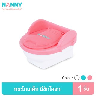 ภาพหน้าปกสินค้าNanny กระโถนเด็ก กระโถนฝึกขับถ่ายสำหรับเด็ก รูปทรงชักโครก รุ่น N470 มีให้เลือก 2 สี ที่เกี่ยวข้อง