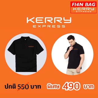 สินค้า เสื้อ Kerry limited สีดำงานปักอย่างดี‼️สั่งทำใหม่พิเศษ เนื้อผ้า Juti Lacoast TK มีจำนวนจำกัด มีสินค้าพร้อมส่ง