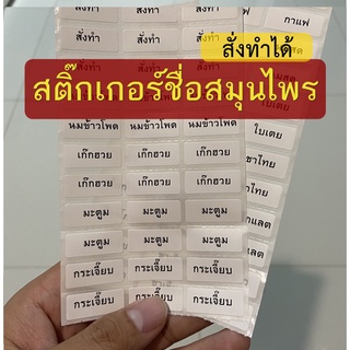 สติ๊กเกอร์รสผลไม้ สติ๊กเกอร์เบเกอรี่ สติ๊กเกอร์ไส้ขนม ป้ายขนม ไส้ขนม ป้ายไส้ขนมปัง สติ๊กเกอร์ขนม สติ๊กเกอร์ติดป้ายชื่อขน