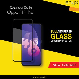 Enyx ฟิล์มกระจกเต็มจอ OPPO F11 Pro  (Black) สินค้าคุณภาพ รับประกันของแท้ 100%