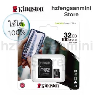 สินค้า (ของแท้) 🔥(ใช้ได้ 100% ）Kingston (32GB) Kingston Memory Card Micro SD  32GB Class 10 คิงส์ตัน เมมโมรี่การ์ด 32 GB