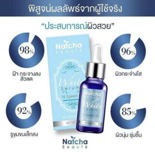 เซรั่มณัชชา​ natcha​serum​ ขนาด 30 ml