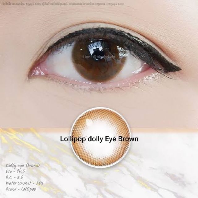 lollipop-dolly-eye-สายตา-00-ถึง-1000-contactlens-brown-gray-contactlens-บิ๊กอาย-คอนแทคเลนส์-ราคาถูก-แถมตลับฟรี