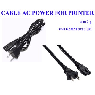 สายไฟ AC Power  Holes Power Cord Figure 8 Type-A US-Plug สำหรับ Printer วิทยุ และอื่นๆ ขนาด1.8m