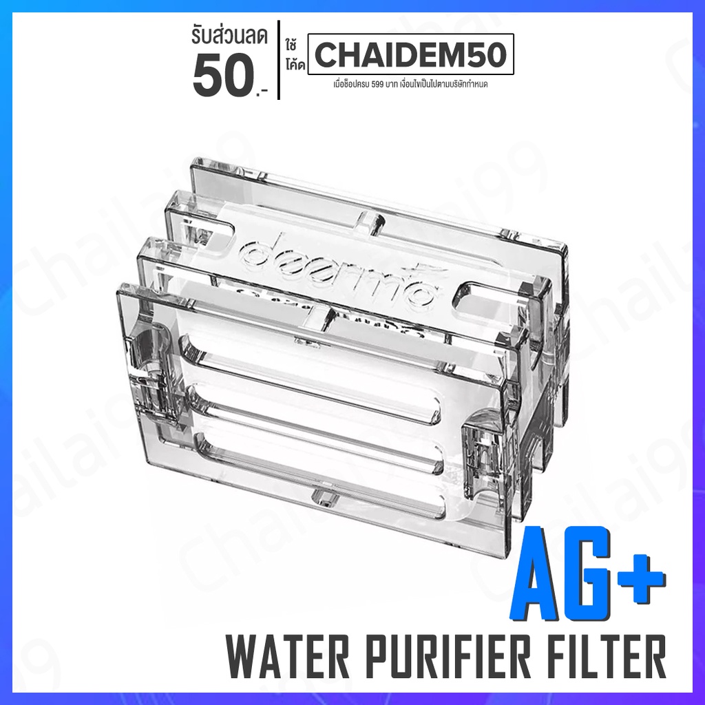 ภาพหน้าปกสินค้าDeerma Water Purifier Filter For Air Humidifier Sterilization Health Ion Air Cleane AG+ F600 F600S F628 F628S