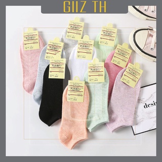 สินค้า GIIZ TH  - 🔥พร้อมส่ง🔥 ถุงเท้าญี่ปุ่น ข้อสั้น ผ้า cotton ถุงเท้าสีพาสเทล ระบายอากาศดี นิ่ม ยืดหยุ่น ไม่อับเท้า