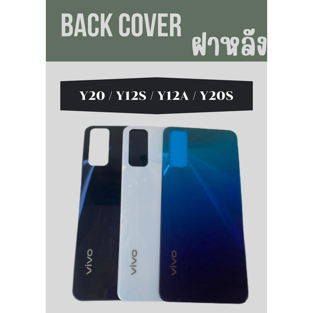 ฝาหลัง-vivo-y20-แถมฟรี-ชุดไขควง-เคฟล่า-i-ring-วงแหวนยึดติดโทรศัพท์-อะไหล่คุณภาพดี-pu-shop