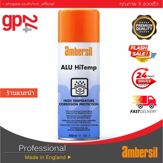 สเปรย์อลูมีเนียมทนความร้อนสูง CRC Alu Hi Temp 400 ml. -