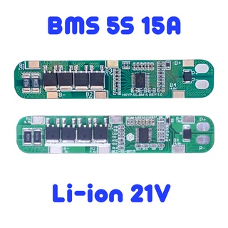 BMS 5S 21V Li‑ion Battery BMS Protection Board บอร์ดป้องกันแบตเตอรี่ลิเธียมไอออน 18650/21700