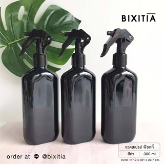 ราคาส่งถูกที่สุด ส่งเร็ว1วันถึง🚚BIXITIAพร้อมส่ง!FOGGYขวดสเปรย์ฟ็อกกี300ML+ขวดเปล่า+ขวดดำ(ราคาส่ง50ชิ้น-300ชิ้น)