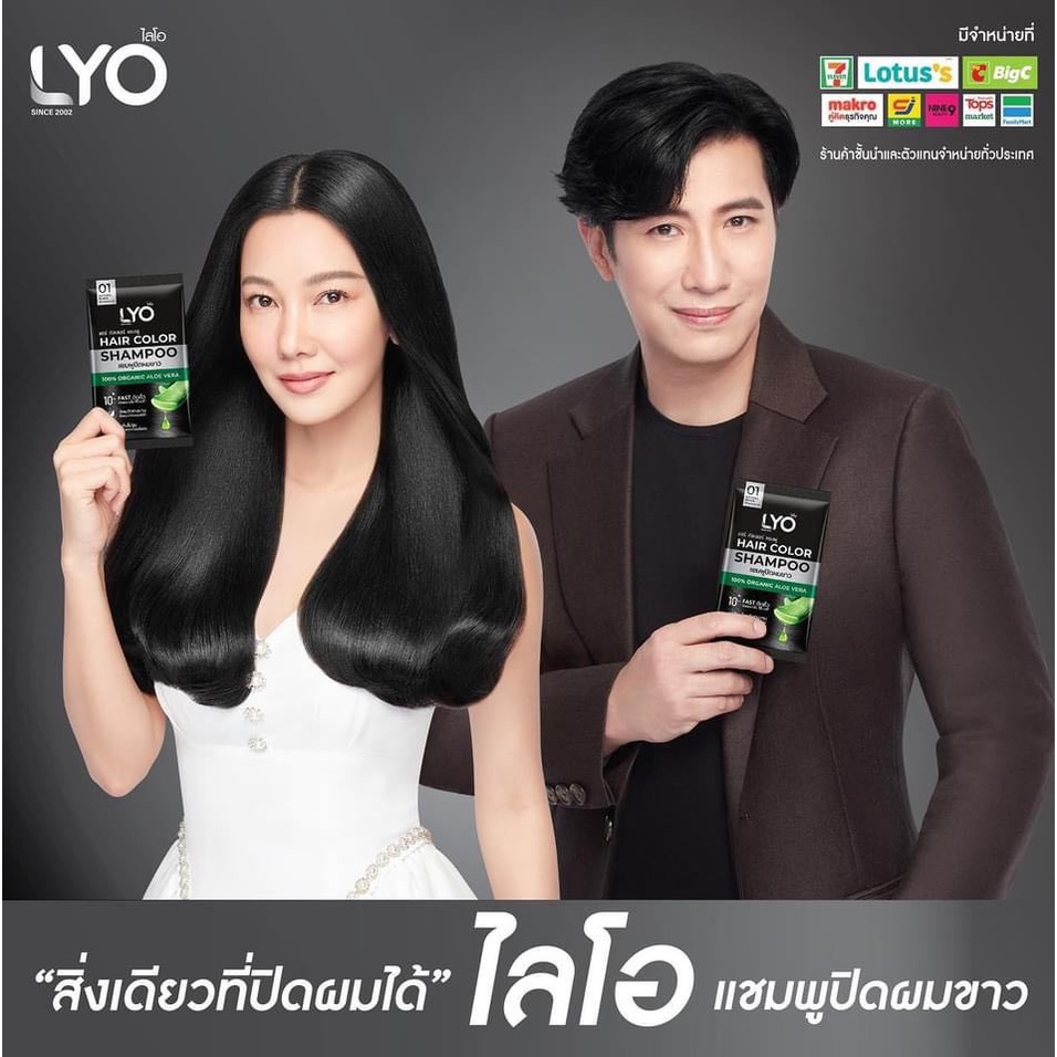 1ซอง-lyo-hair-color-shampoo-ไลโอ-แฮร์-คัลเลอร์-แชมพู-30ml