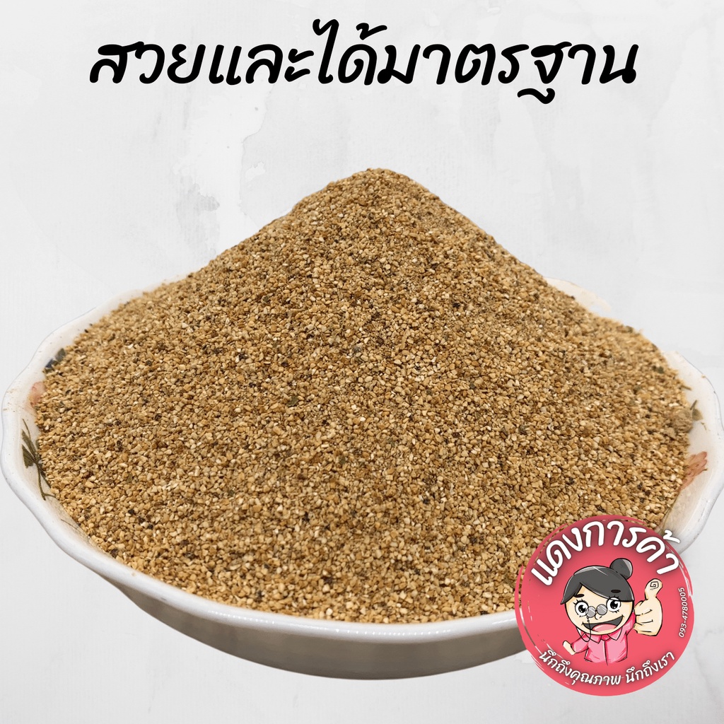 ข้าวคั่ว-คุณภาพ-เกรด-aaaa-ประกอบอาหาร-เครื่องปรุง-เครื่องลาบ-ควรมี-ติดบ้าน