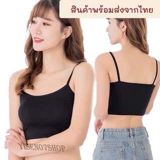 เสื้อสายเดี่ยว เสื้อกล้ามสายเดี่ยว เสื้อซับใน รุ่นB-047 ครอปสายเดี่ยว ผ้านิ่ม ใส่สบาย เนื้อผ้าคอตตอล ระบายอากาศ