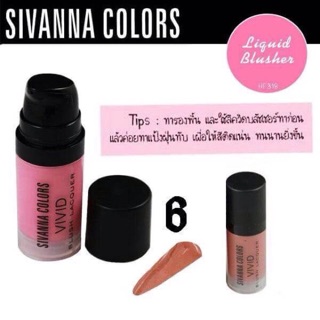 Sivanna  Colors Vivid Blush Lacquer 9g.