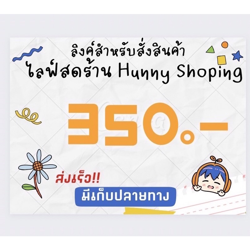 สินค้าค้าไลฟ์สด-และมีตัวเลือกราคาให้เลือก