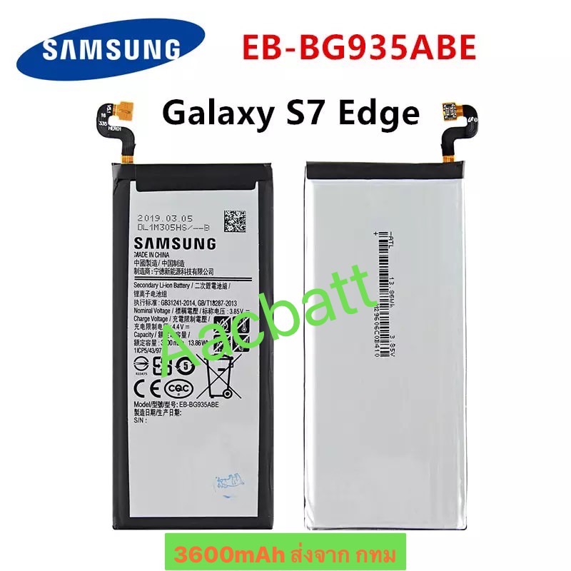 แบตเตอรี่-samsung-galaxy-s7-edge-sm-g935-eb-bg935abe-3600mah-ส่งจาก-กทม