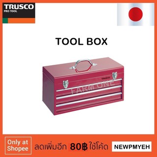 TRUSCO : TCBOX-3R (302-1319) TOOL BOX กล่องเครื่องเหล็ก