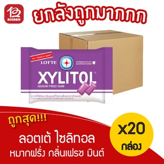 [ ยกลัง 20 กล่อง ] ลอตเต้ ไซลิทอล หมากฝรั่งปราศจากน้ำตาล กลิ่นบลูเบอรรี่  11.6กรัม X200 ห่อ Lotte Xylitol Sugar-Free