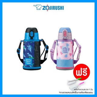 Zojirushi For Kids กระติกน้ำสุญญากาศเก็บความร้อน/เย็น สำหรับเด็ก รุ่น : SP-JB06 (มีฝา2แบบ)