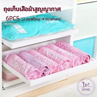 ถุงเก็บเสื้อผ้าสูญญากาศ กระเป๋าเก็บของ ถุงบีบอัดสูญญากาศ ที่เก็บของเดินทาง vacuum bag