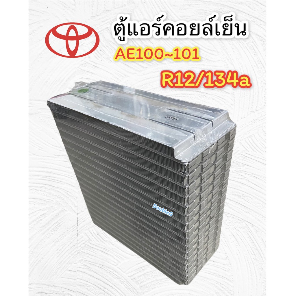 ตู้แอร์-toyota-corolla-ae100-101-คอยล์เย็น-โตโยต้า-ae100-ตู้แอร์-โตโยต้า-ae100-101-evaporator-ae100-ตู้แอร์คอยล์เย็น-ae