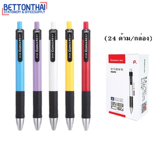 Comix BP104R ปากกาแบบกด 0.7 หมึกน้ำเงิน (แพ็ค 24 ด้าม) ปากกาลูกลื่น อุปกรณ์การเรียน school อุปกรณ์เครื่องเขียน