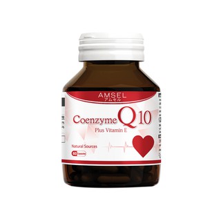 *** Amsel Coenzyme Q10 Plus Vitamin E 60cap ชะลอความแก่ เพิ่มพลังงานให้กล้ามเนื้อหัวใจ