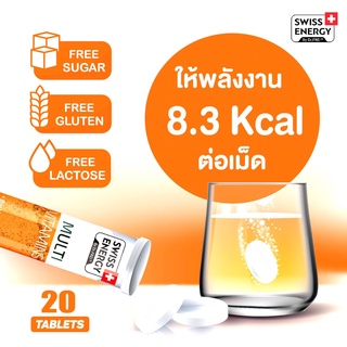 ภาพขนาดย่อของภาพหน้าปกสินค้าส่งฟรี Swiss Energy Multivitamins Plus Biotin (2 หลอด) วิตามินเม็ดฟู่ และแร่ธาตุที่จำเป็นต่อร่างกาย 13 ชนิด ผสมไบโอติน จากร้าน thebeautylife16 บน Shopee ภาพที่ 2