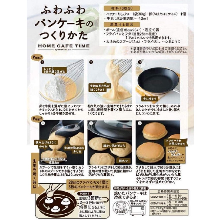 direct-from-japan-morinaga-fluffy-pancake-mix-hotcake-160g-6-box