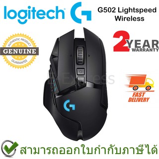 Logitech G502 Lightspeed Wireless Gaming Mouse 100-16,000 DPI ของแท้ ประกันศูนย์ 2ปี