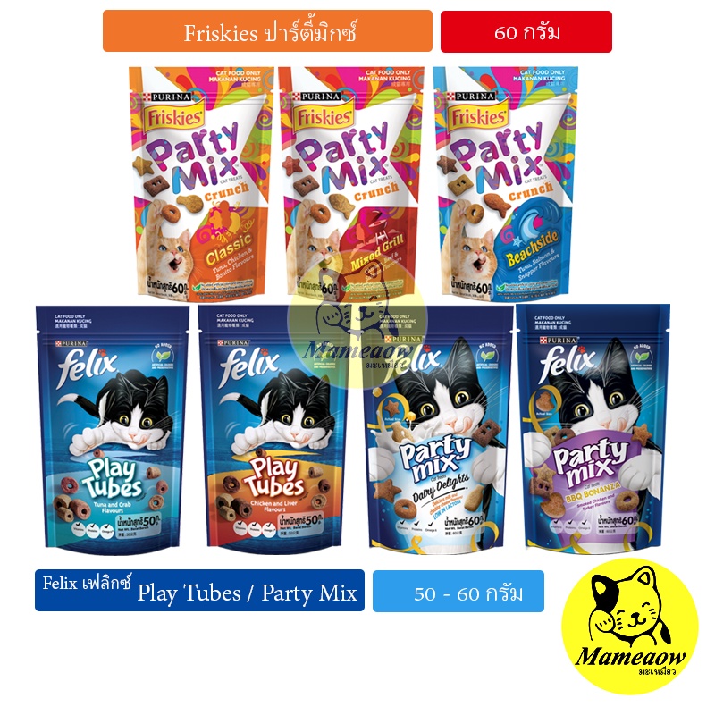 ภาพหน้าปกสินค้าParty Mix / Felix Play Tube Cat Treats Crunch ปาร์ตี้มิกซ์ / เฟลิกซ์ เพลย์ ทูป 50g-60g จากร้าน baby_i บน Shopee