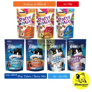 Party Mix / Felix Play Tube Cat Treats Crunch ปาร์ตี้มิกซ์ / เฟลิกซ์ เพลย์ ทูป  50g-60g