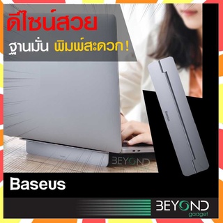 ส่งด่วน 1 วัน❗️ Baseus อลูมิเนียม ขาตั้งโน๊ตบุ๊ค แท่นวางโน๊ตบุ๊ค ที่รองโน๊ตบุ๊ค ใช้สำหรับ laptop คอม Notebook