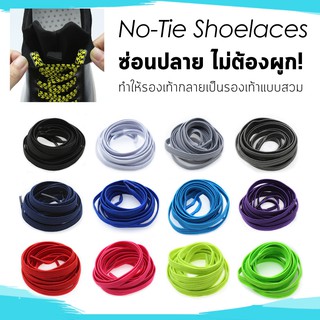 ภาพหน้าปกสินค้าLacezy เชือกรองเท้าแบบไม่ต้องผูก Freedom เชือกรองเท้า No-tie shoelace ที่เกี่ยวข้อง