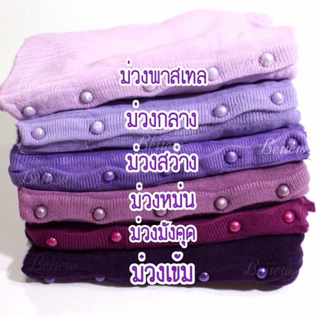 ภาพหน้าปกสินค้าเสื้อคลุม Cardigan รูปถ่ายจากสินค้าขายจริงของทางร้าน จากร้าน beiiewcardigan บน Shopee